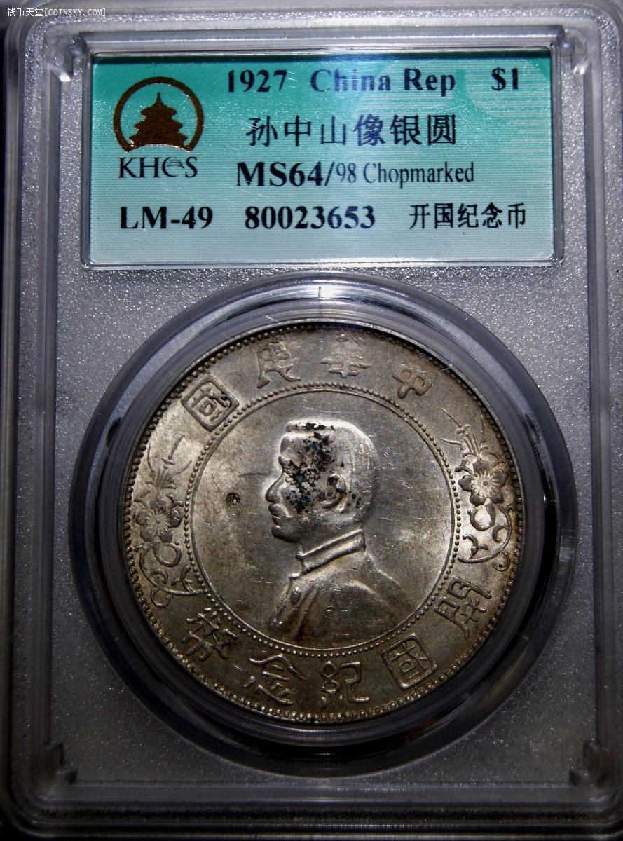 光华币(原光币是什么意思)