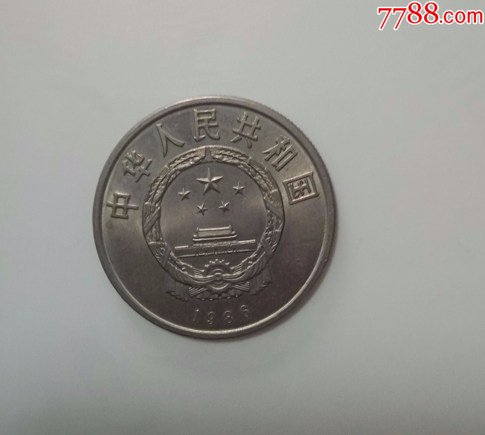 和平币一元价格(和平1元硬币价格)