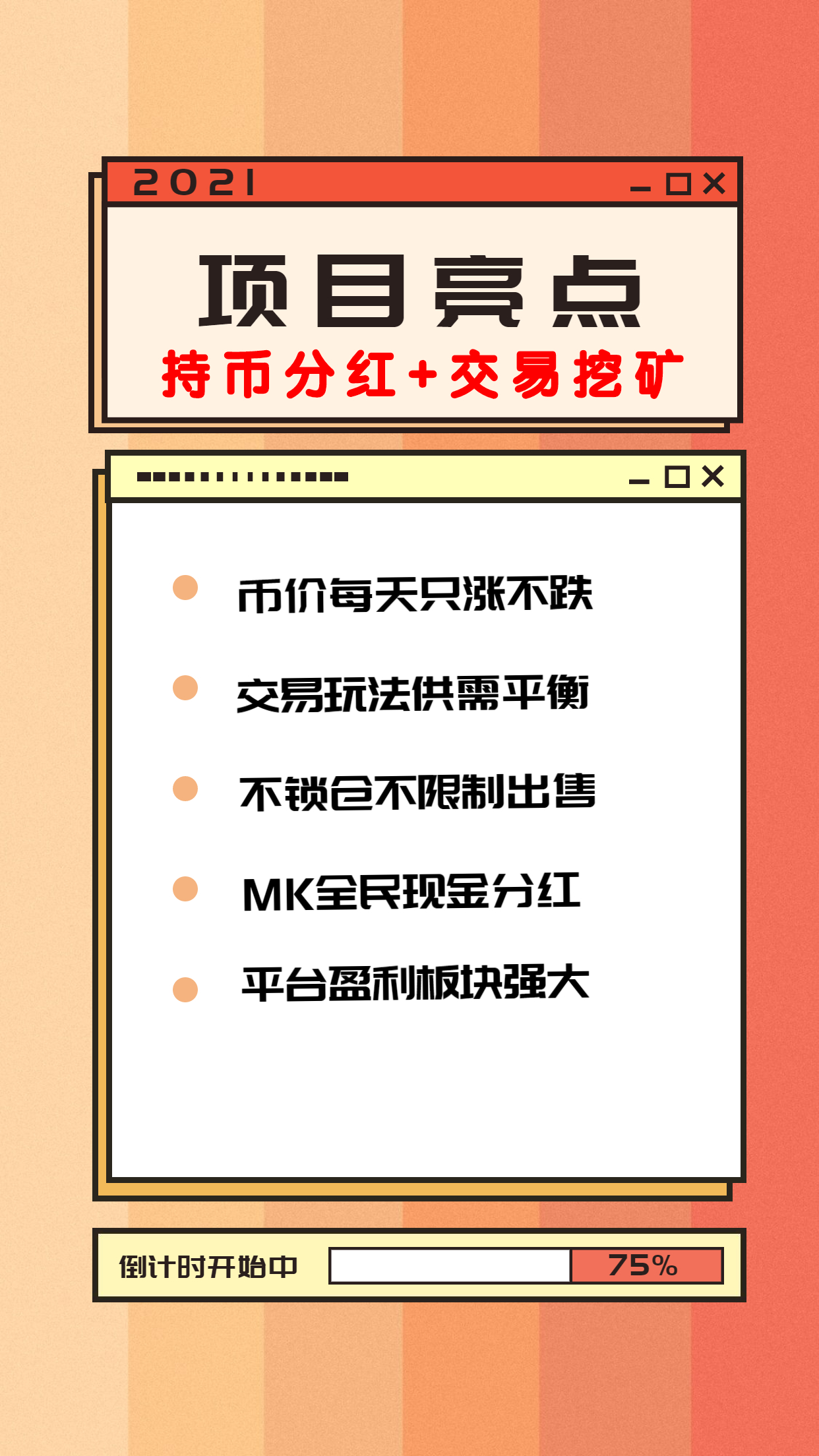 持币(持币待购什么意思)