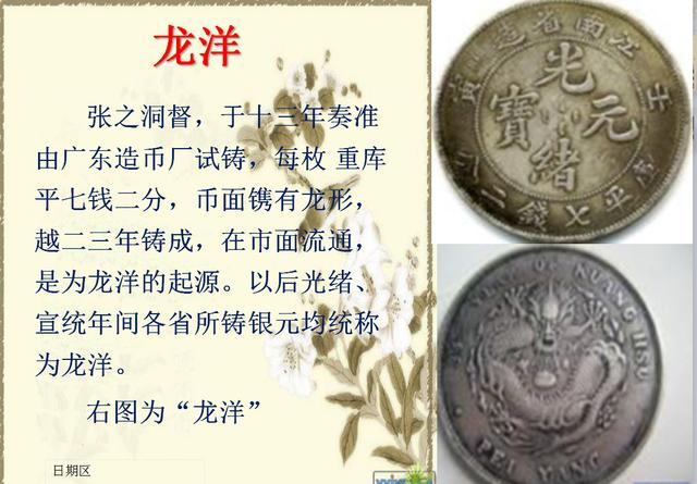 法币时代(法币的历史)