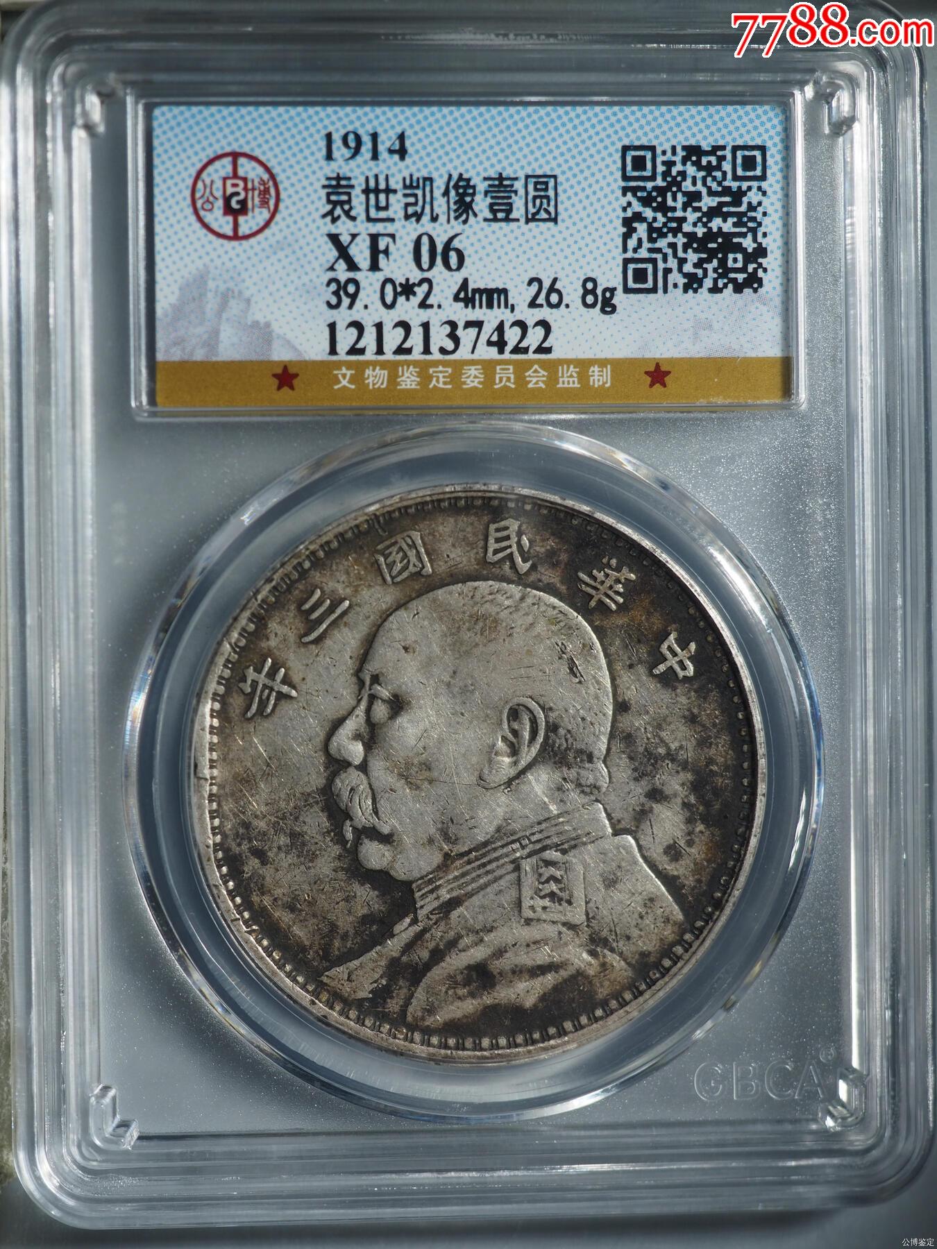 大头币的价格(大头币长什么样)