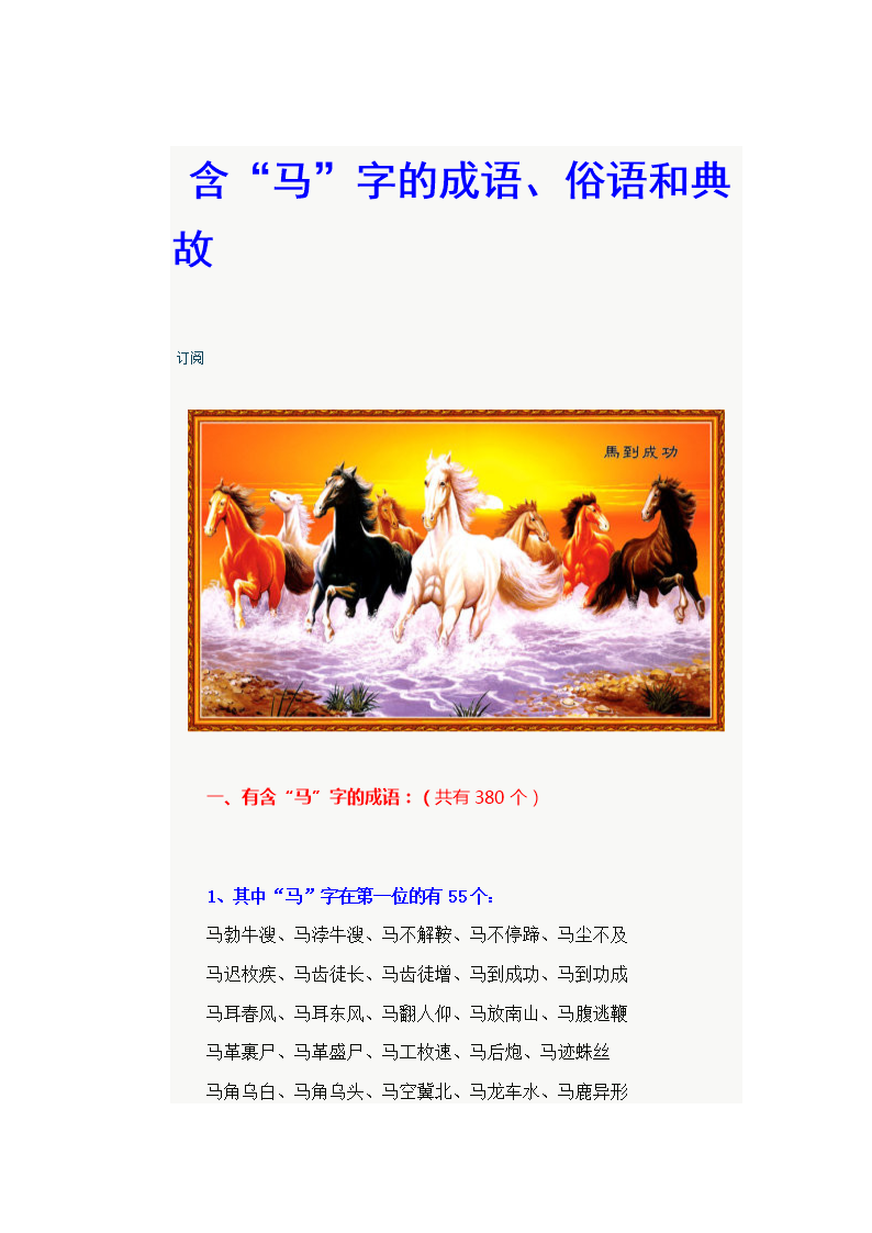 关于币的成语(币的词语和成语)