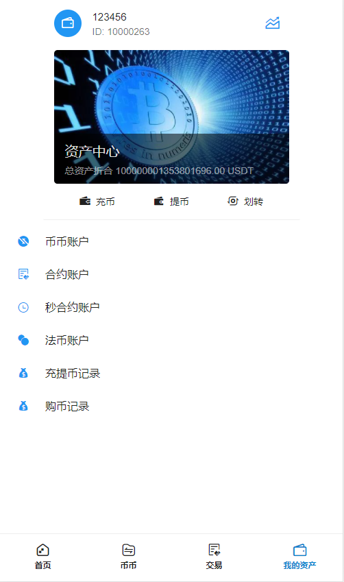 合约交易软件(合约交易软件dt)