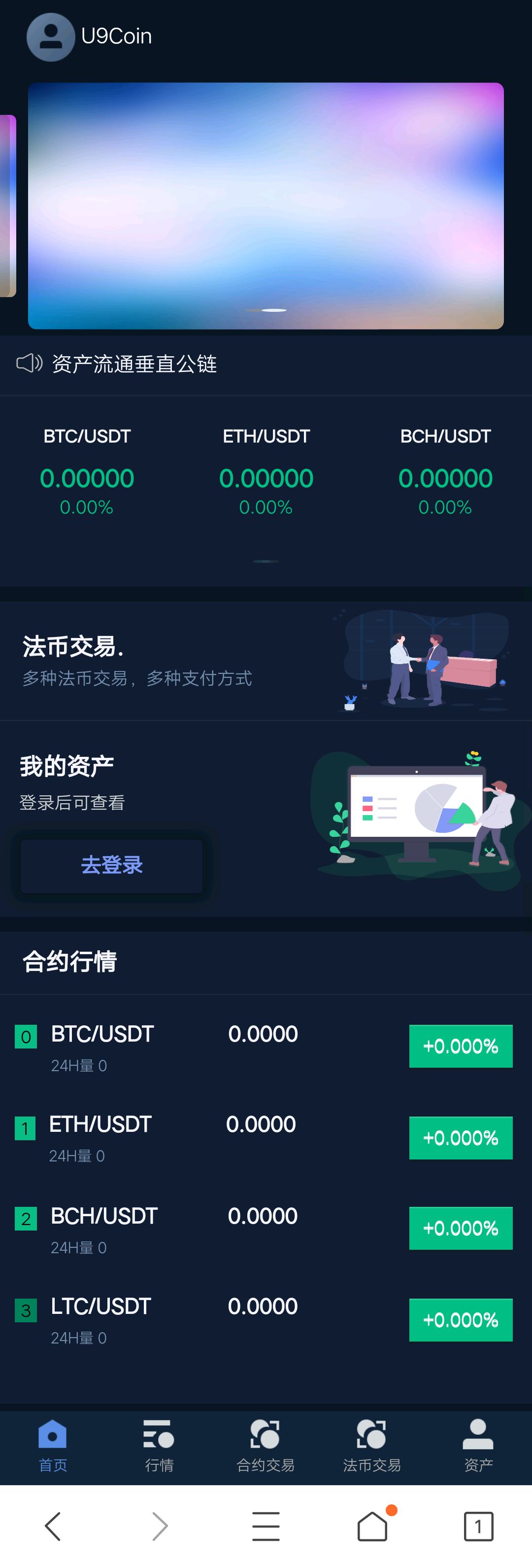 合约交易软件(合约交易软件dt)