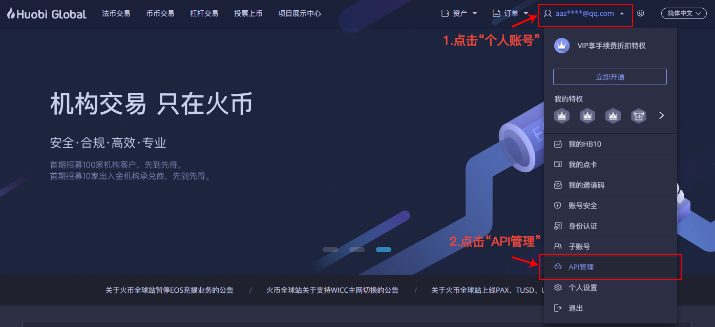 币币交易网(币币交易app)