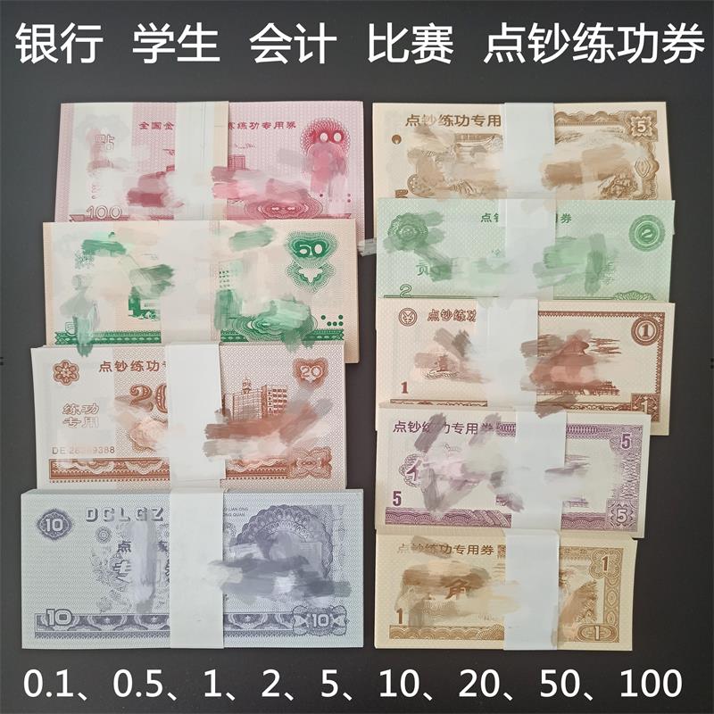 币一(币姜一百什么意思)