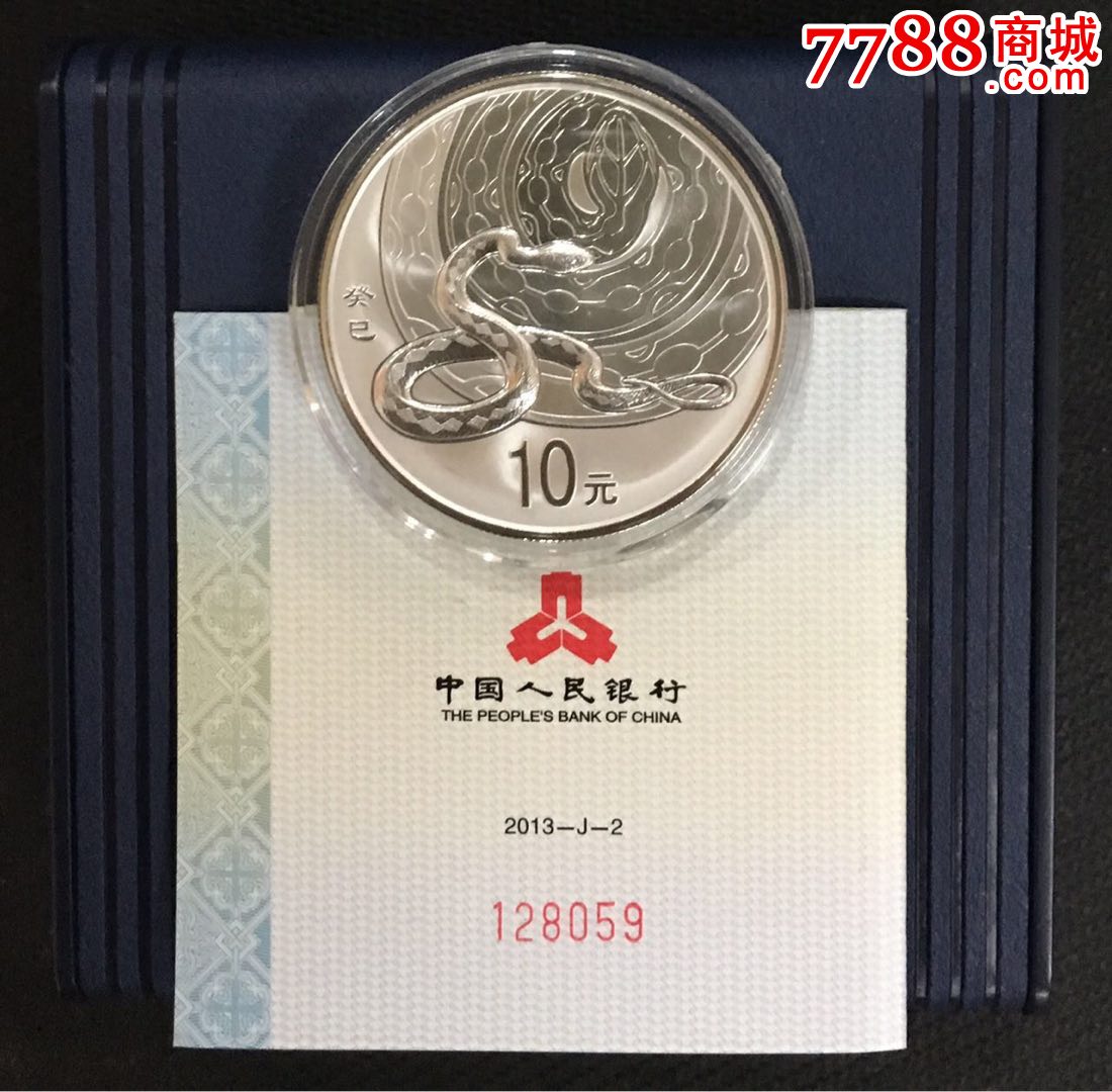 蛇币(大乱斗船长不加银蛇币)