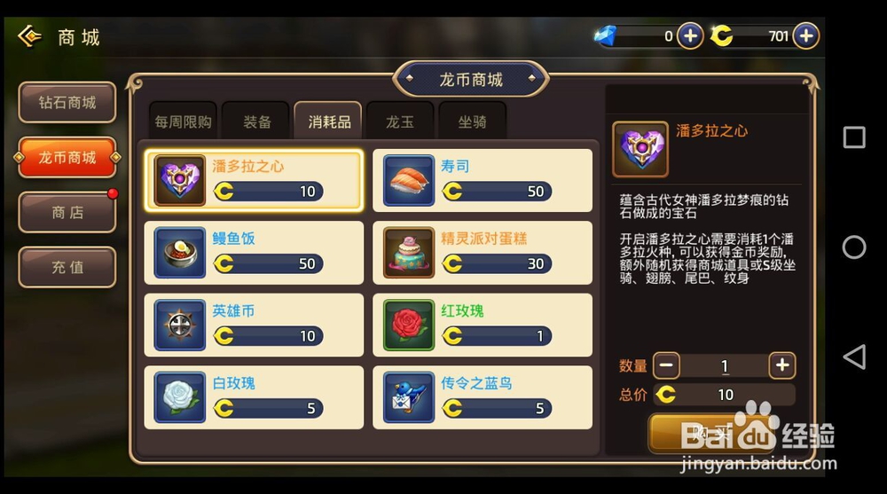 币商城(京东钱币商城)