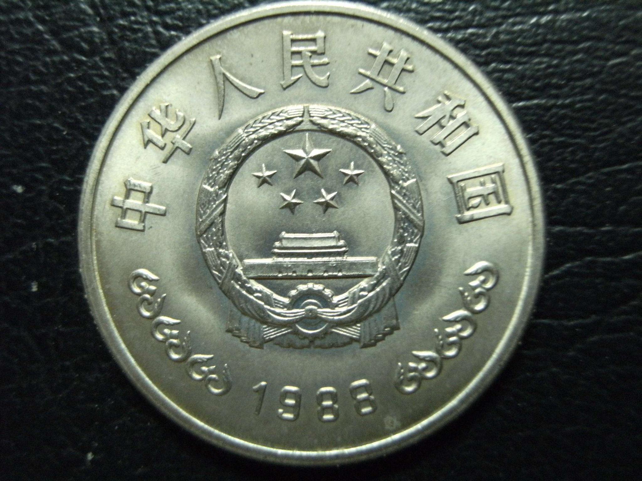 元一币(元一币seele最新价格)