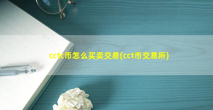 两个交易所币能互转吗(一个交易所的币转到另一个交易所)