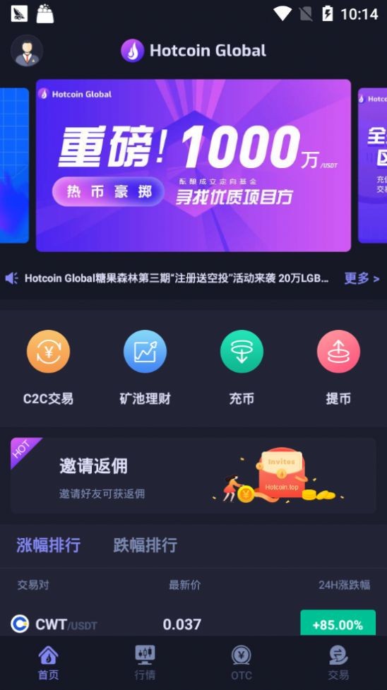 人气币交易所(人气汇安全吗?)