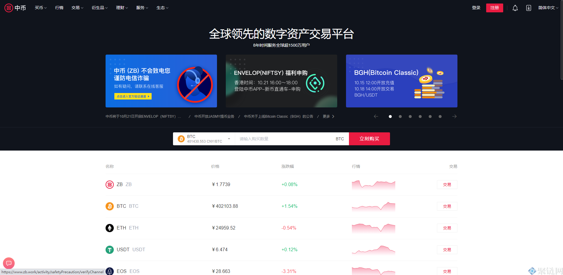 币链交易所(币界交易所官网)