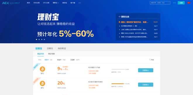 币成交易所app(币交易所app下载)