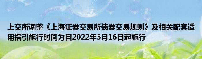 交易所债券交易时间(交易所债券到期资金什么时候到账)