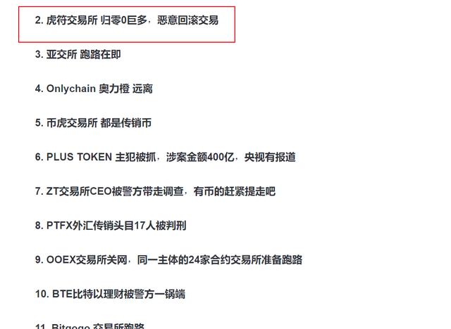 盛源数币交易所(盛源数币交易所怎么样)