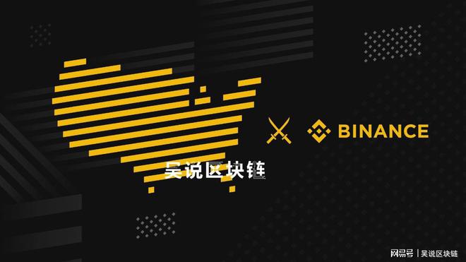 binance交易所(binance交易所是国外的吗)
