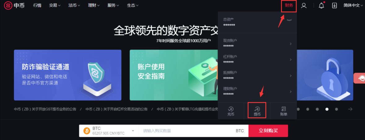 中币交易所如何登录(中币交易所如何登录账号)