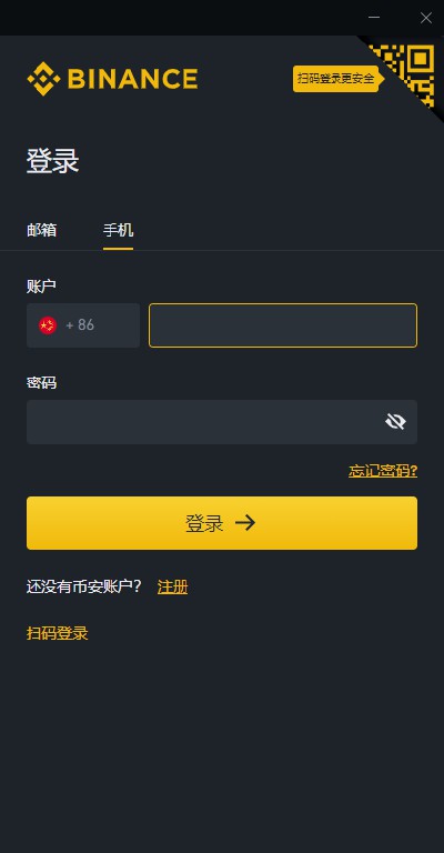怎么登陆币安(怎么登陆币安网)