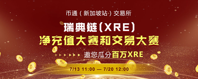 币通交易所(币通交易所官网)