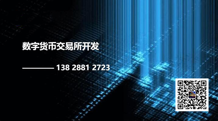 币居交易所(币系交易所官网)