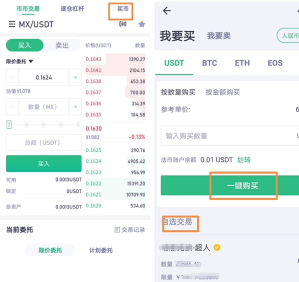 中币交易所如何登录(中币交易所app登录不了)