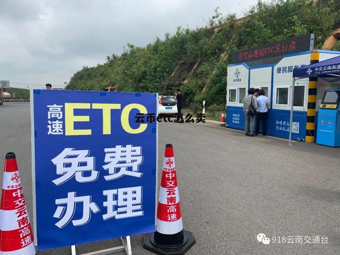 ETC是什么币(etc属于什么币种)