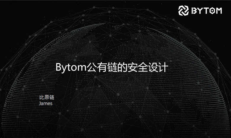 比原链(btm比原链)