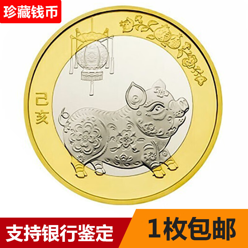 猪猪币(猪猪币的今日价格)