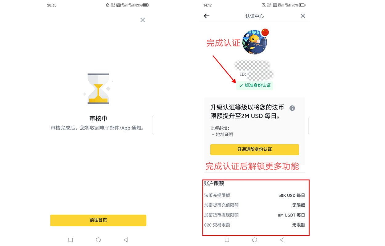 币安下载(币 安App iOS下载)