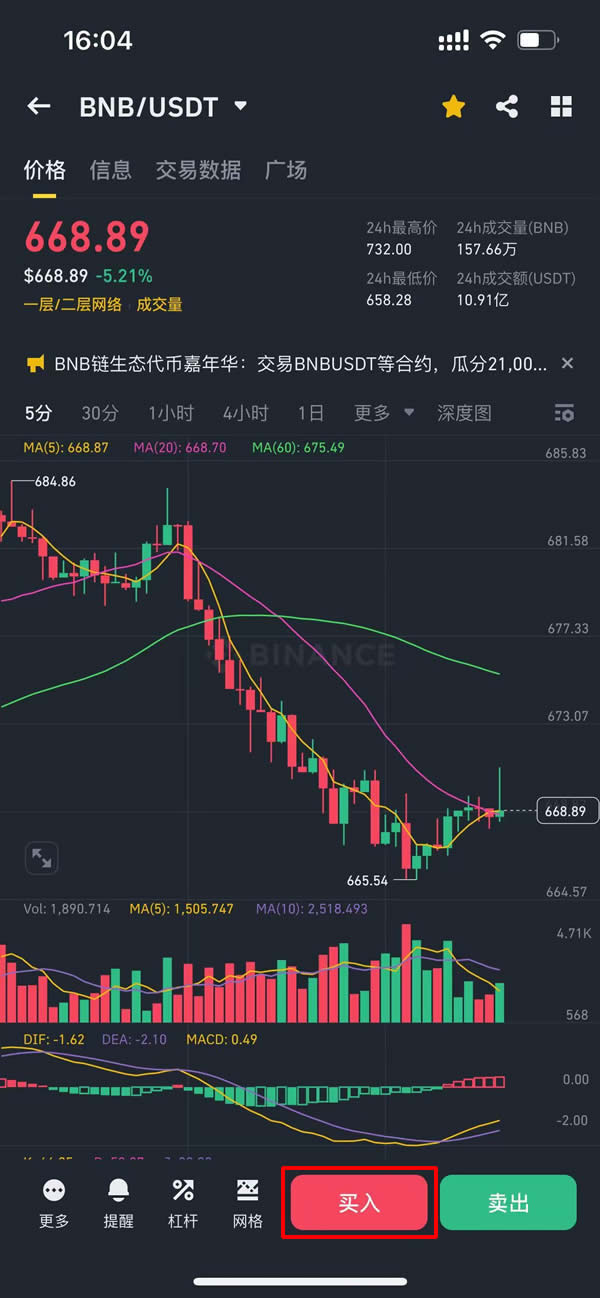 包含国内版币安的词条
