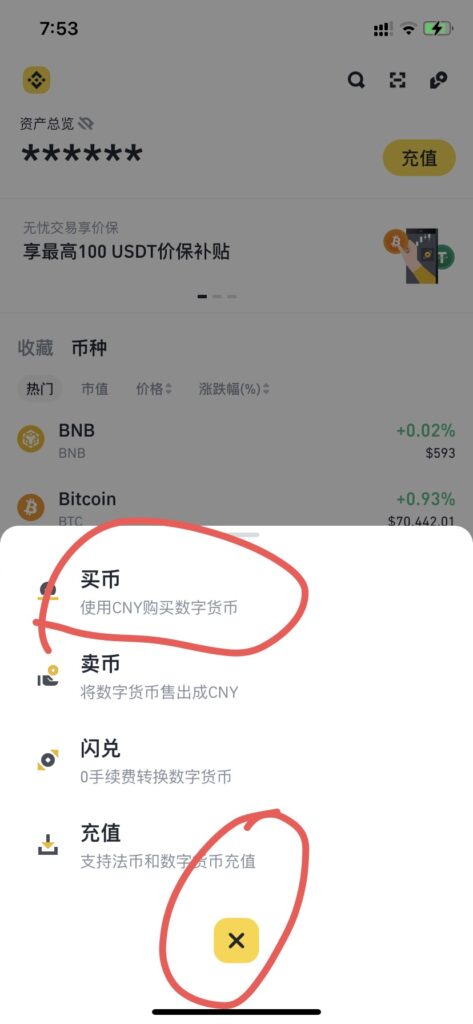 关于币安交易网址的信息