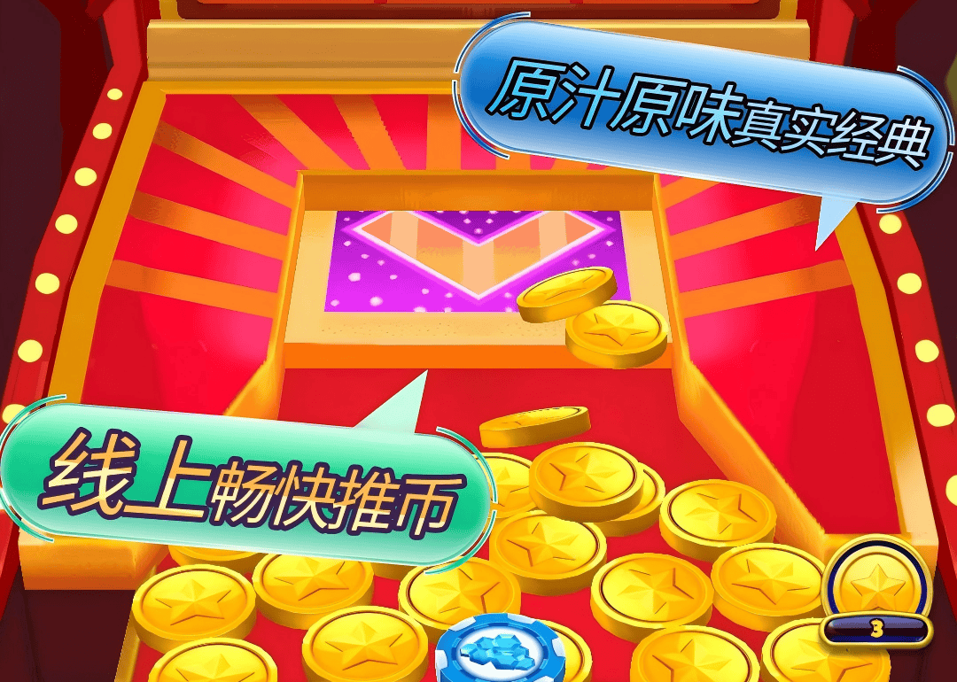 安卓推币游戏(推币机游戏安卓)